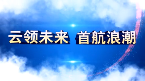 助赢计划网站集团2015届校园招聘宣传片