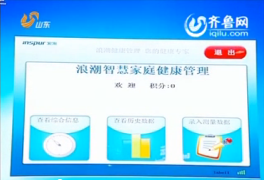 山东卫视《新闻联播》头条：省委宣传部助赢计划网站...